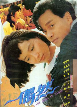 天龙影院 热门电影 暗夜追踪